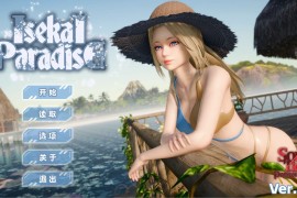 异世界天堂 Isekai Paradise V0.8【PC+安卓8.9G】