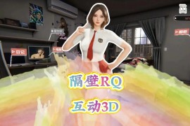隔壁的美艳人妻	