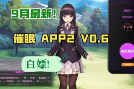 催眠app2	