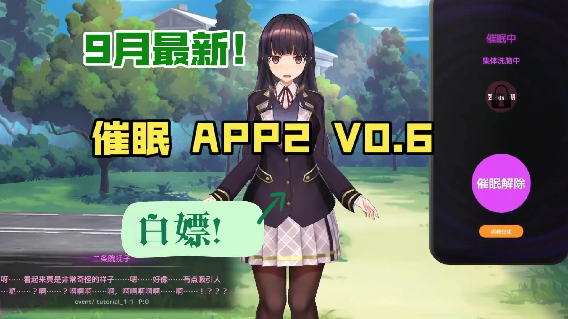 催眠app2	,20251021222152262.jpg,第1张