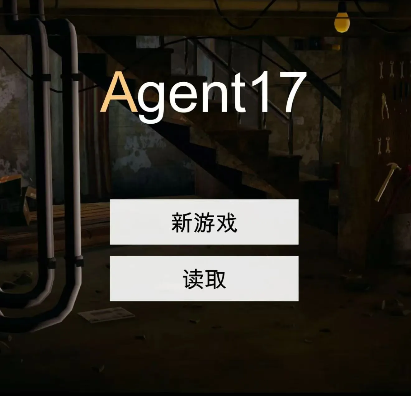 特工17豪华版手机版＋电脑版（原版＋作弊版＋存档）	,f4c0825a188d4039b3ccc23da925f554.jpg,最新,最新版,原版,豪华版,特工17,第1张