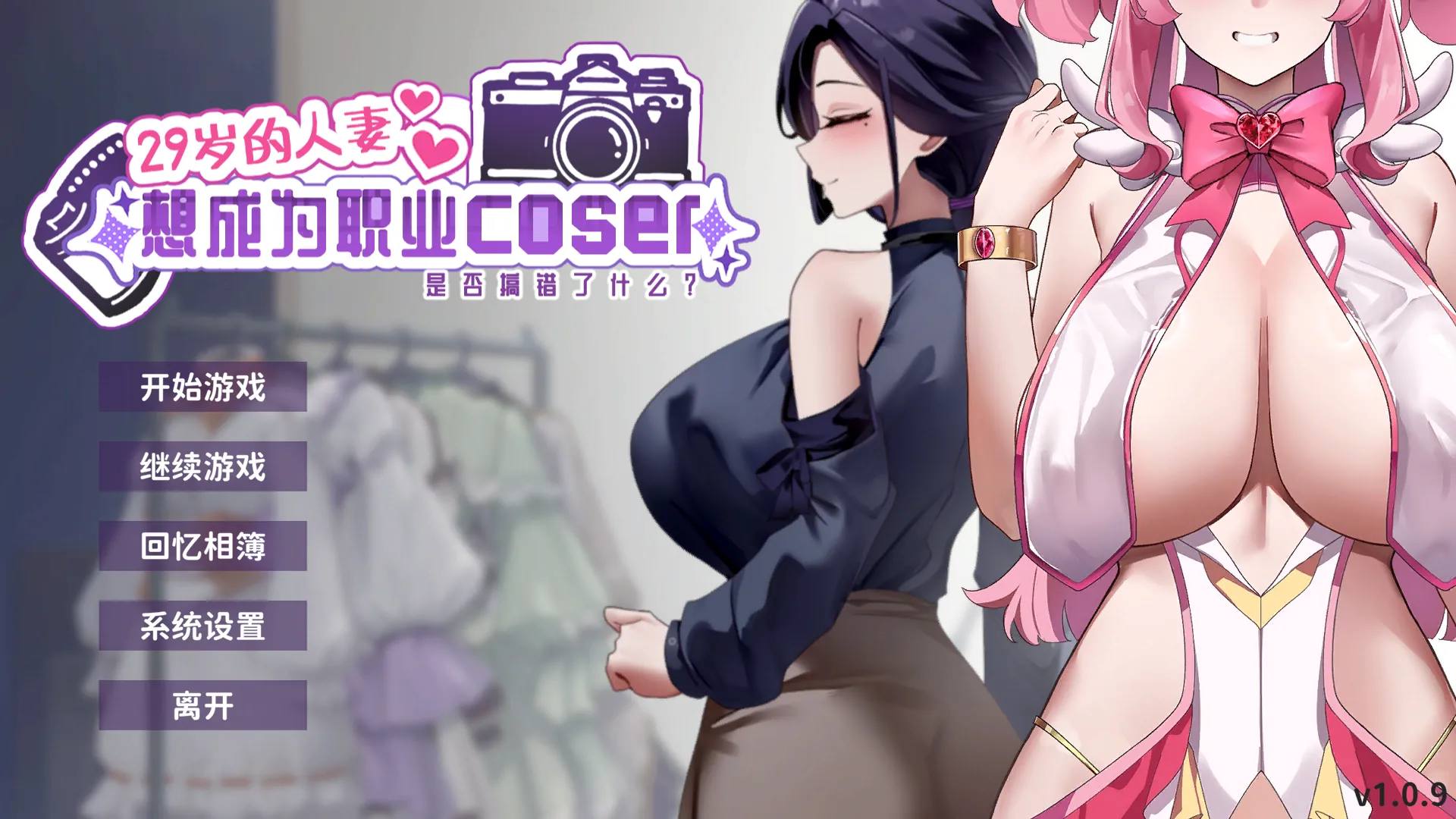 29岁人妻想成为职业coser,ScreenShot_2025-12-12_155434_277.png,第2张