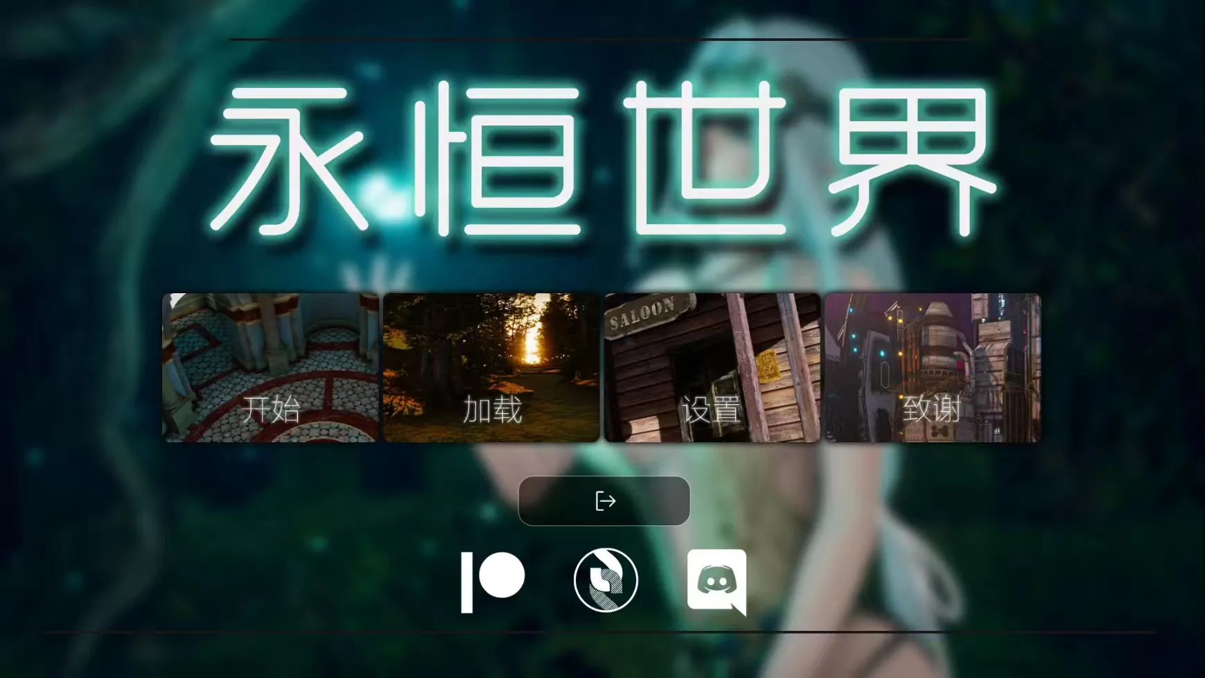 永恒世界v0.95正式发布安卓 + PC双端即装即玩,3b819f77b0a9989c32d6d7c0c198ac91.jpg,永恒世界0.95最新版,安卓直装+电脑,永恒世界,第1张