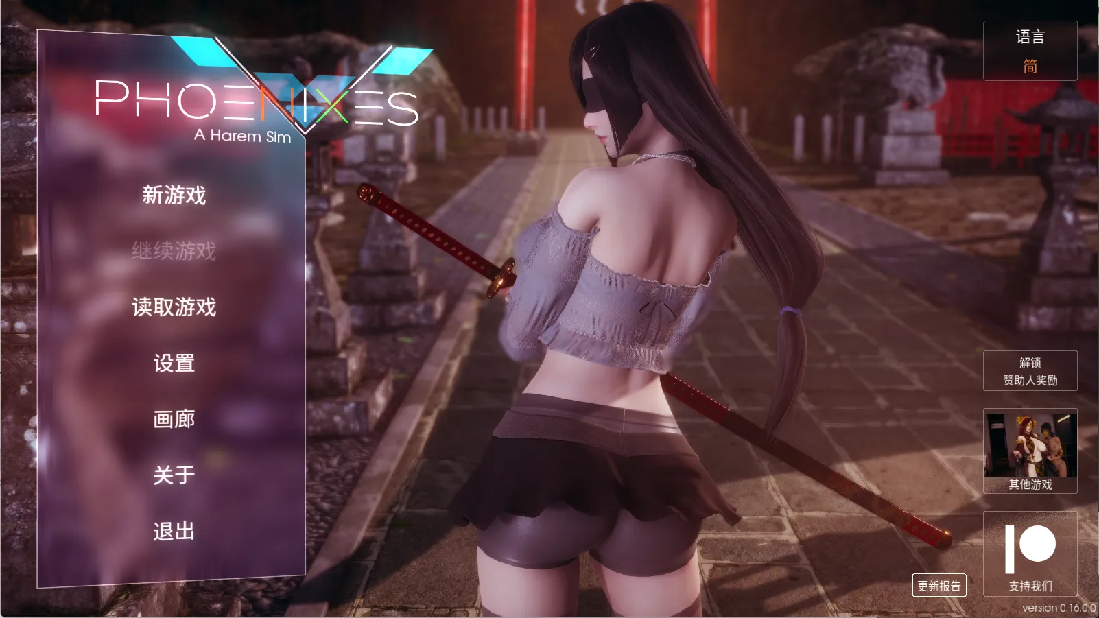 slg神作【凤凰v16】安卓+pc直装,ScreenShot_2026-06-23_023638_600.png,第1张